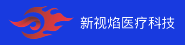 新视焰